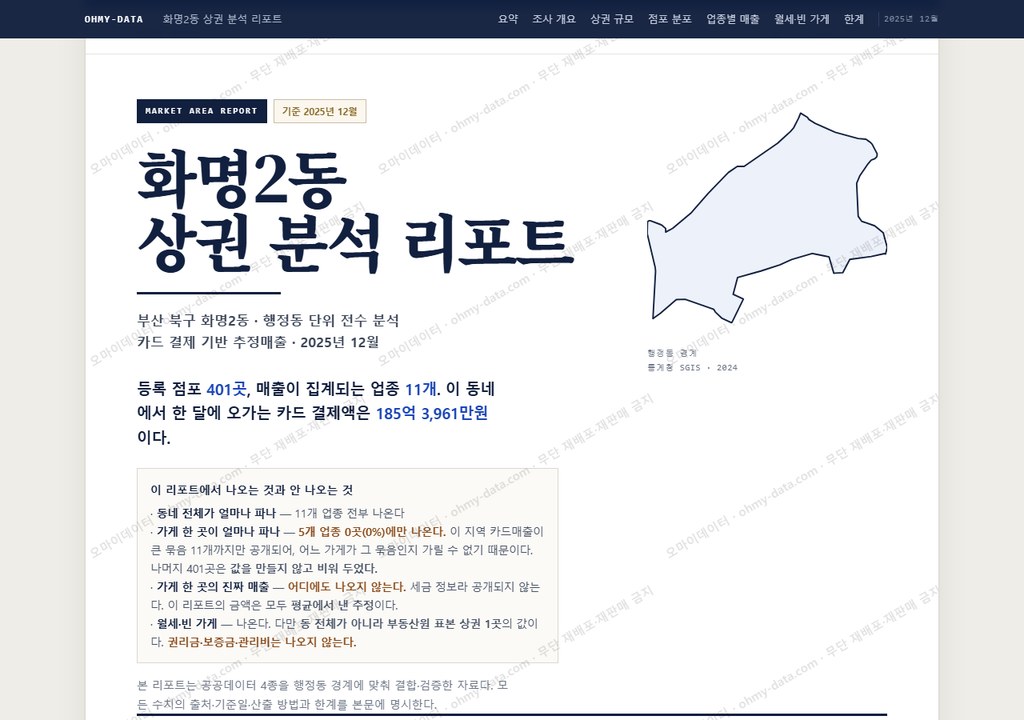 화명2동 화명2동_표지.png