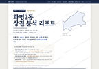 화명2동 화명2동_표지.png