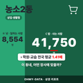 농소2동 농소2동_표지.png