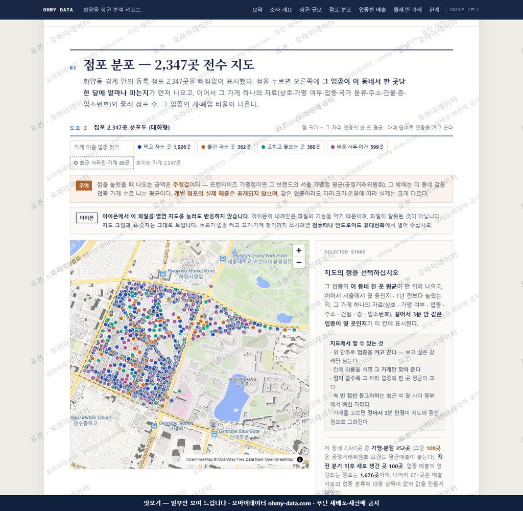 화양동 화양동_맛보기2.png