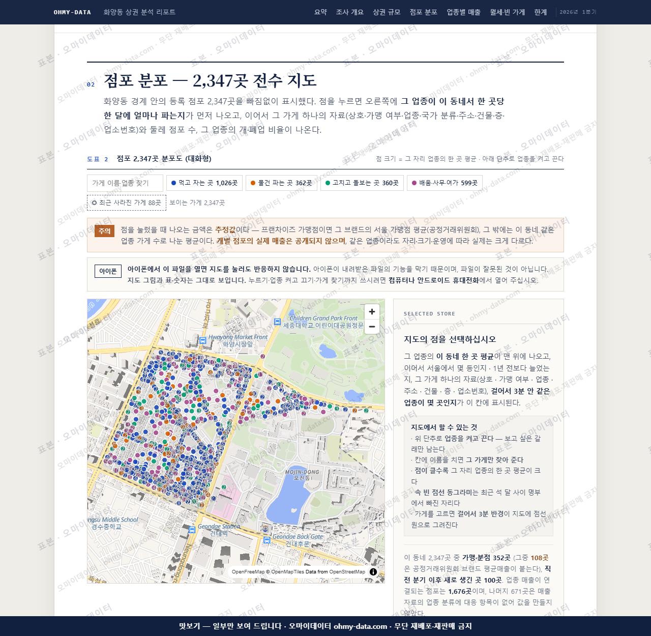 화양동 화양동_맛보기2.png