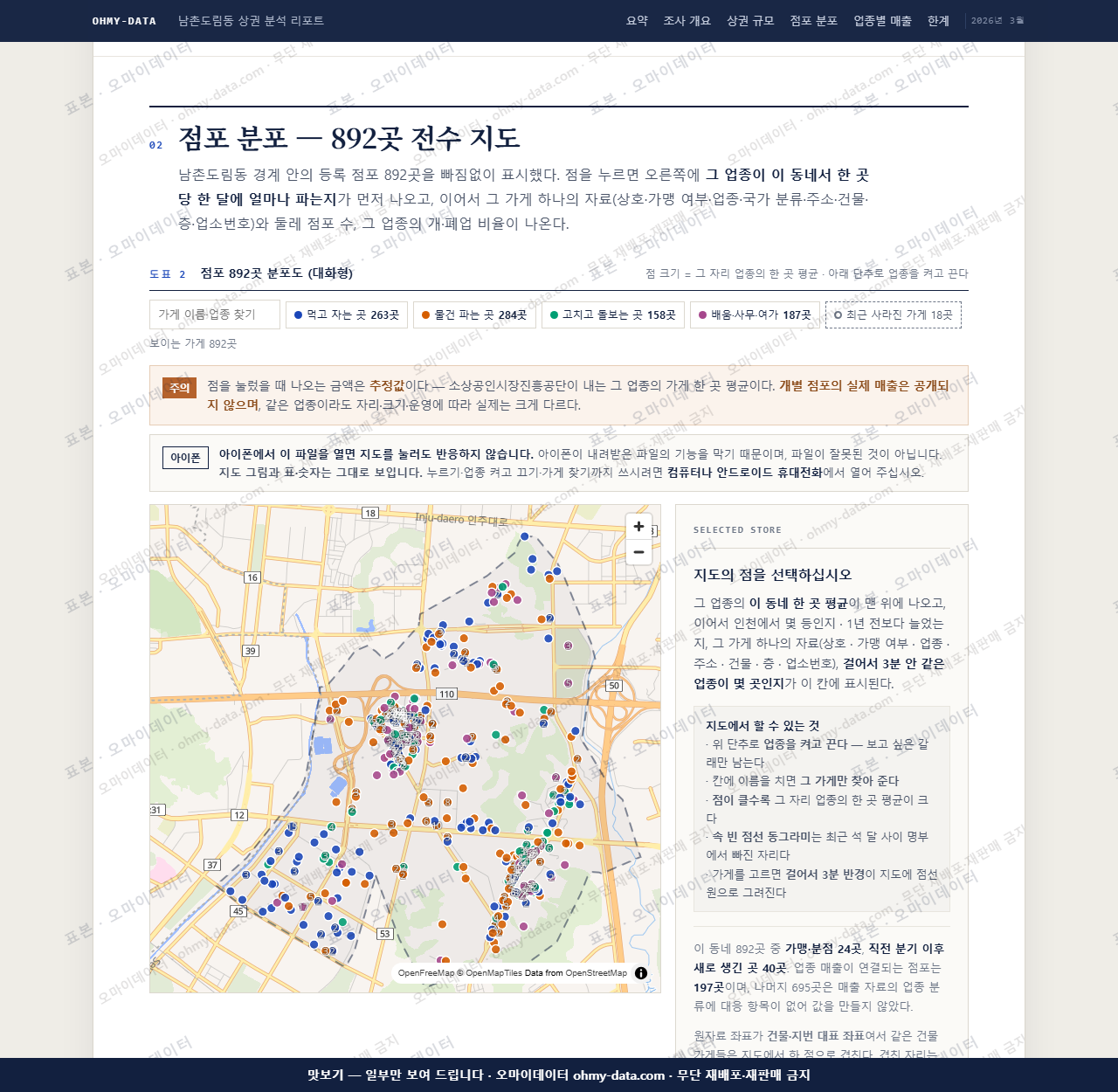 남촌도림동 남촌도림동_맛보기2.png