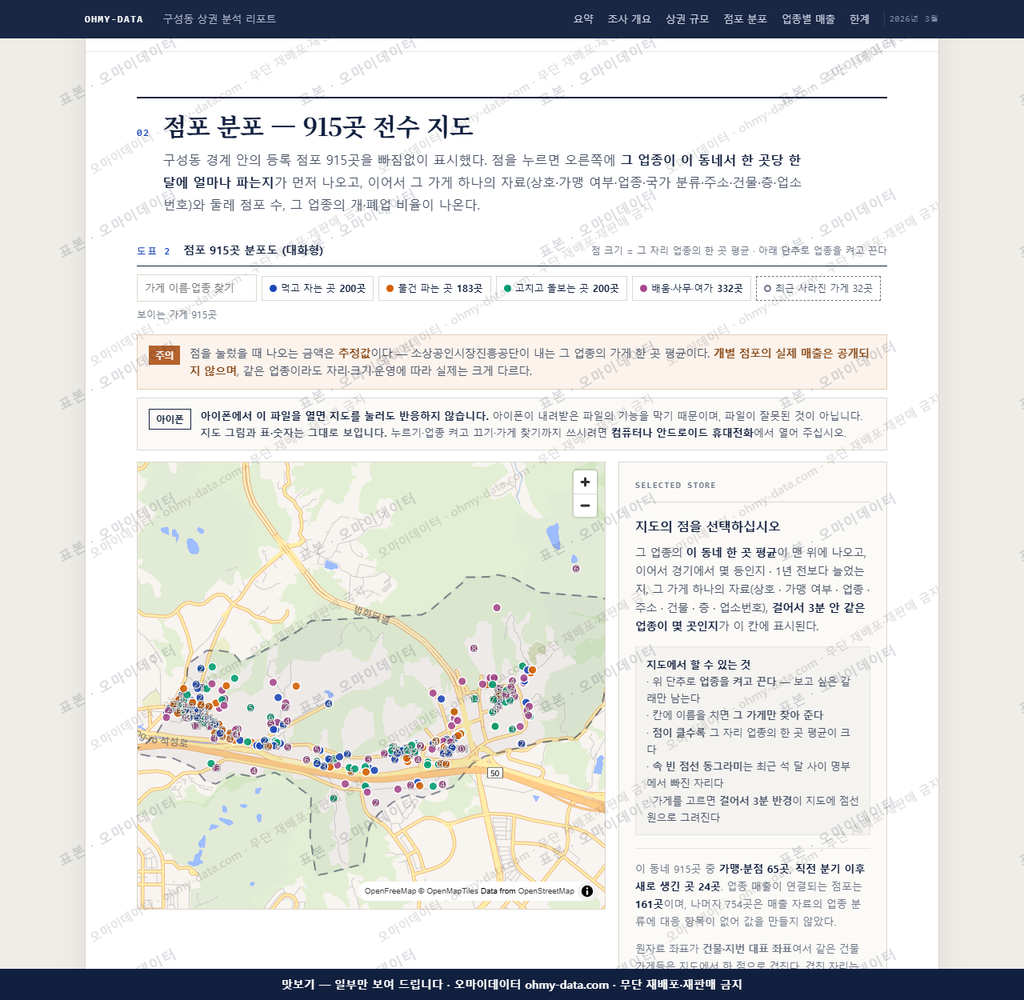 구성동 구성동_맛보기2.png