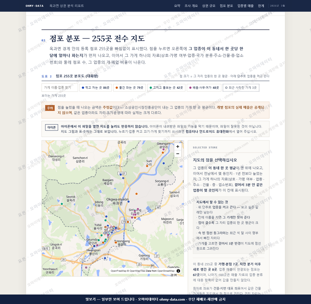 옥과면 옥과면_맛보기2.png