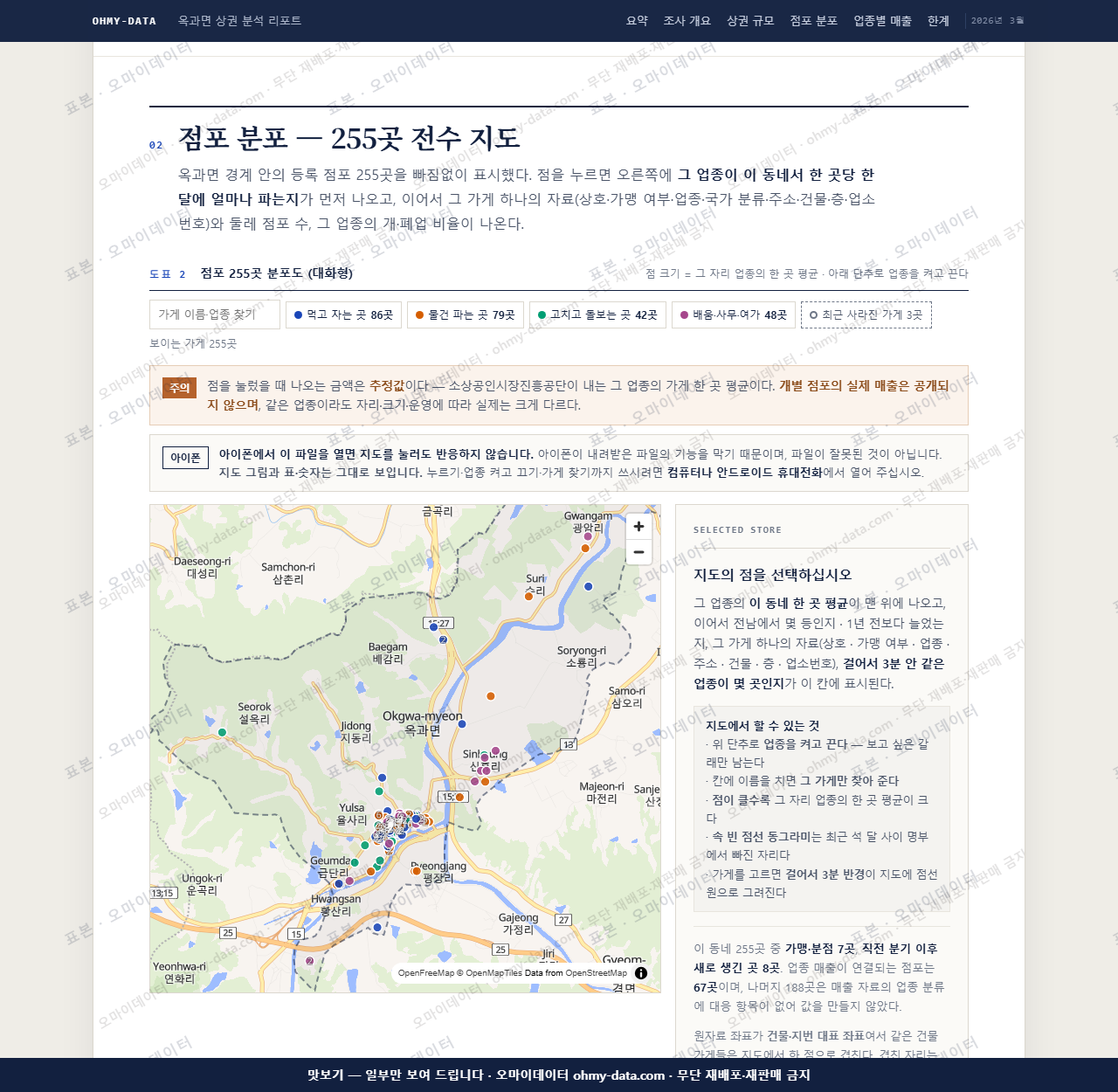 옥과면 옥과면_맛보기2.png