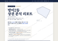 방이2동 방이2동_표지.png