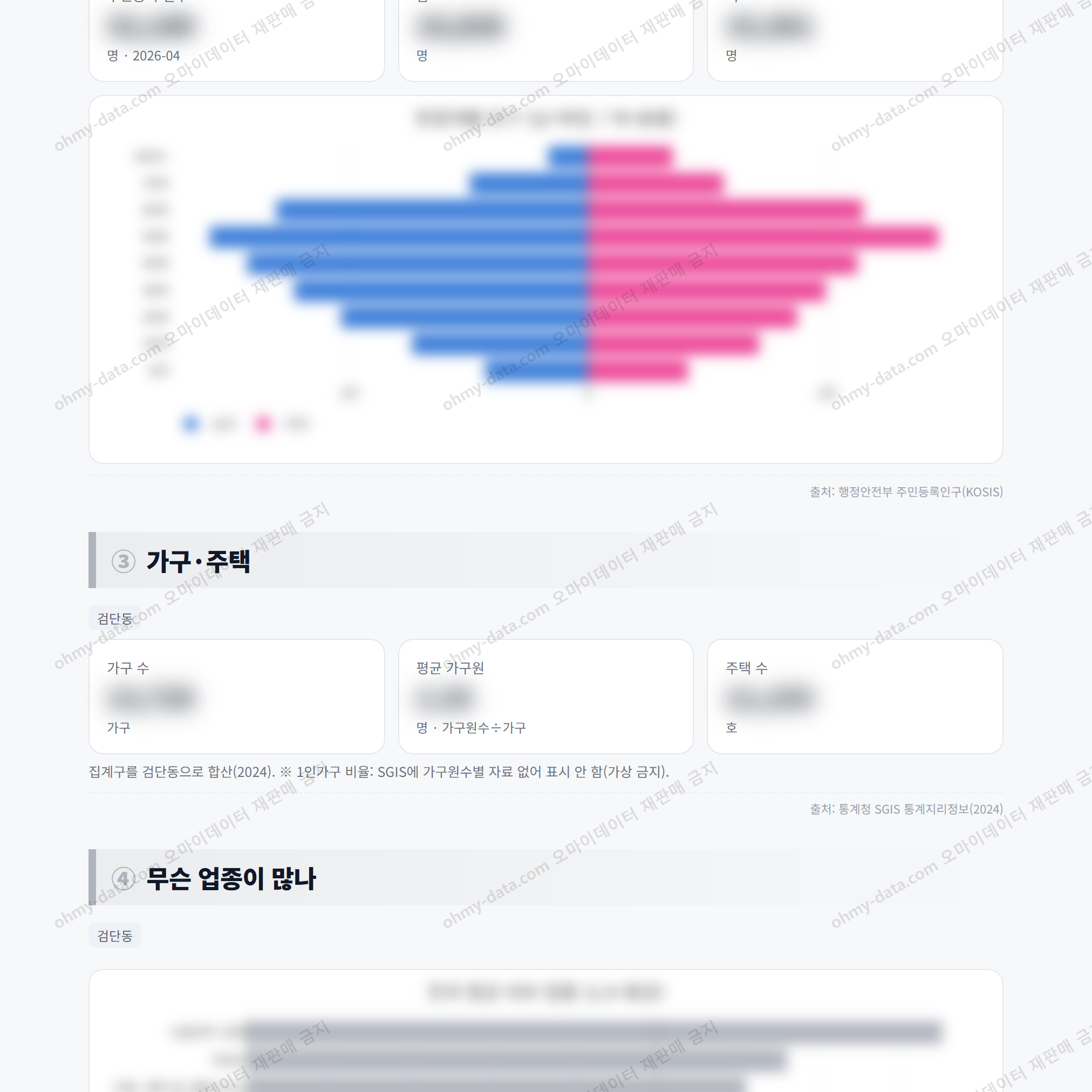 검단동 검단동_맛보기_2.png