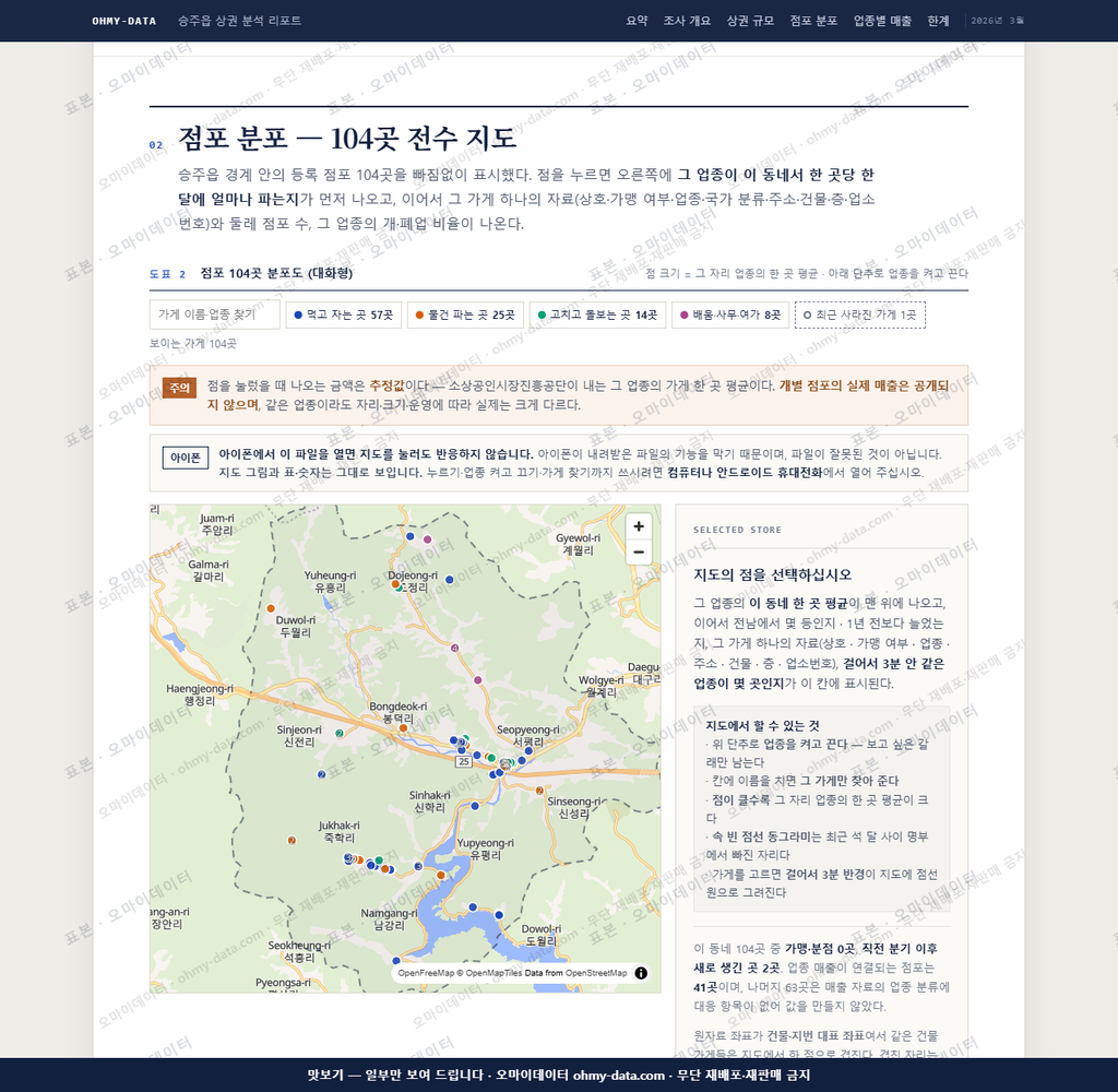 승주읍 승주읍_맛보기2.png