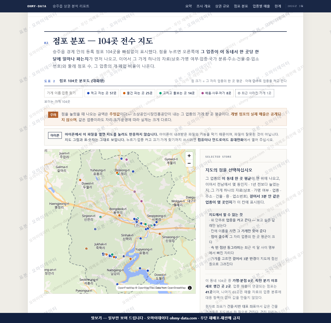 승주읍 승주읍_맛보기2.png