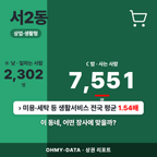 서2동 서2동_표지.png