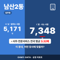 남산2동 남산2동_표지.png