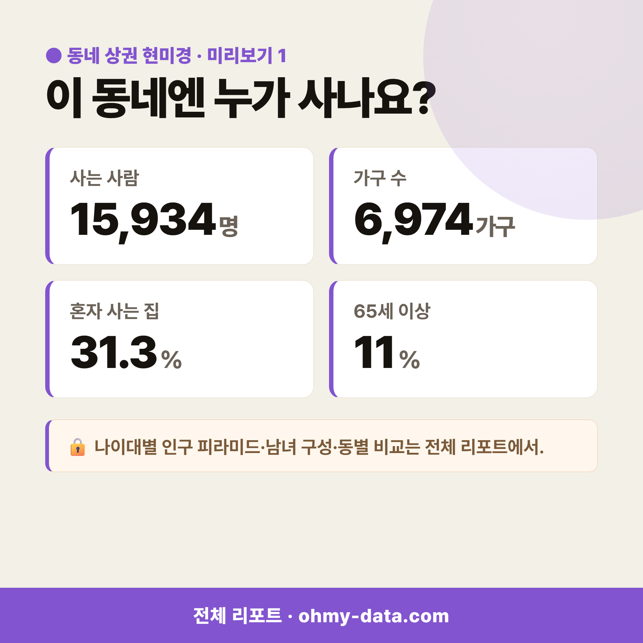 동산동 동산동_맛보기_2.png