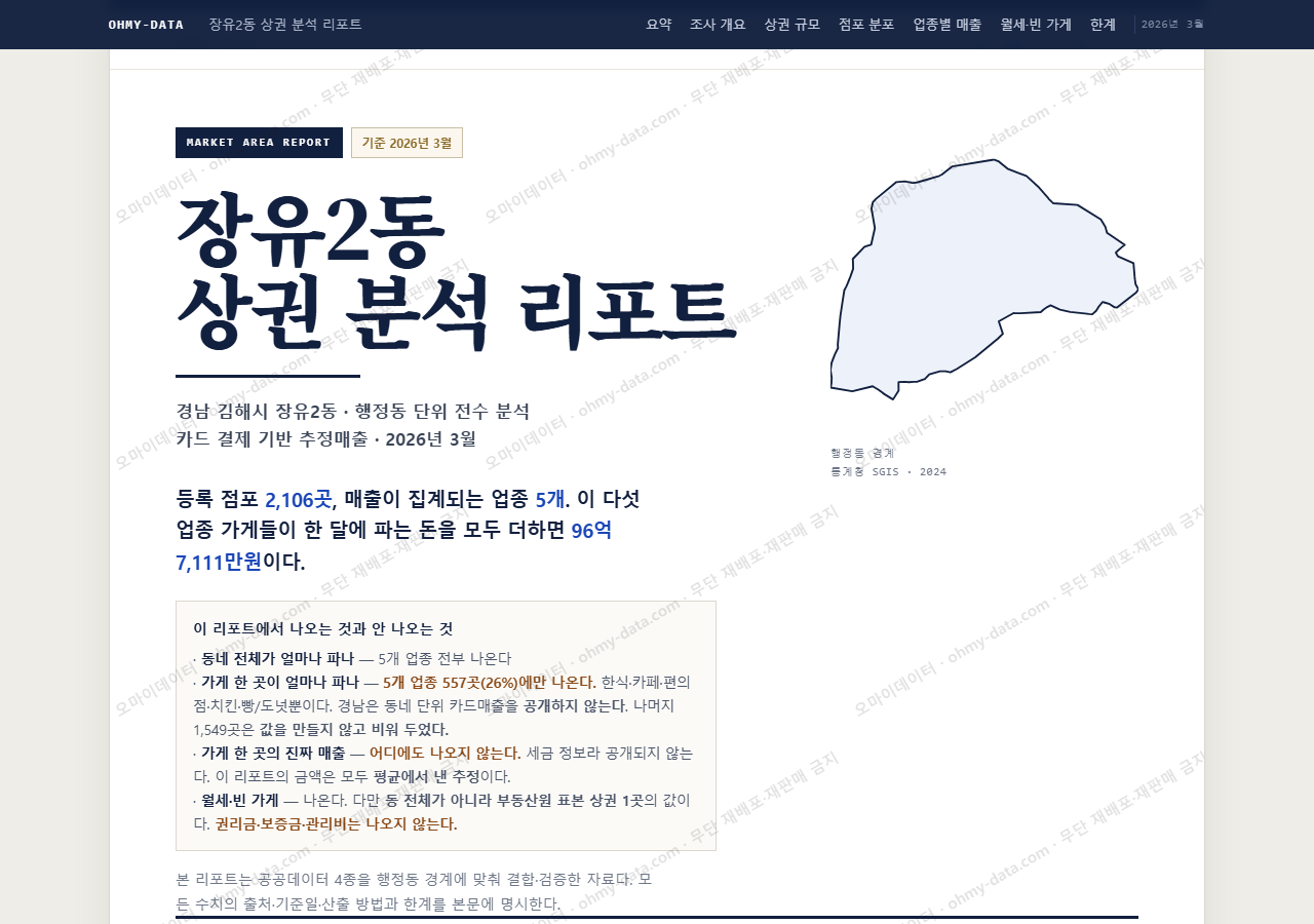 장유2동 장유2동_표지.png