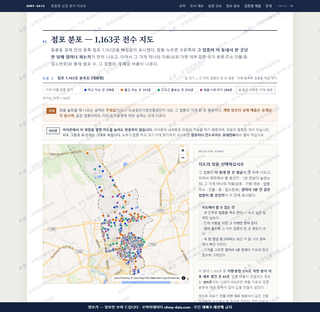 동홍동 동홍동_맛보기2.png