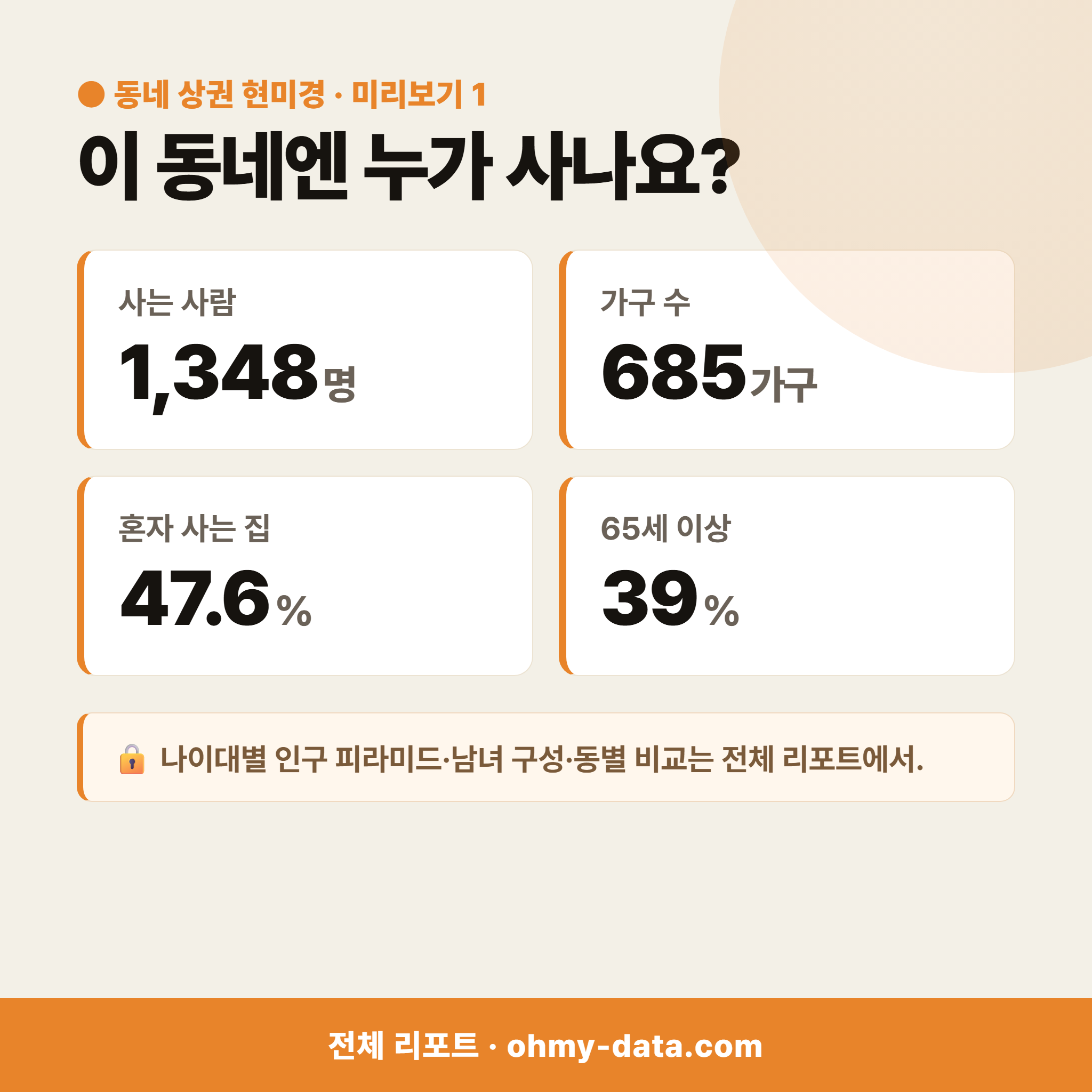 가현동 가현동_맛보기_2.png