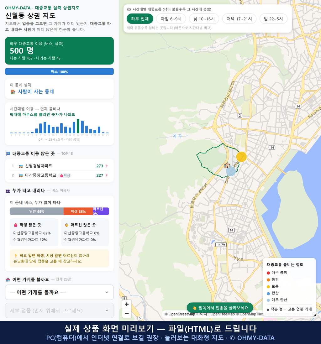 인터랙티브 지도 미리보기(실제 상품은 클릭형 HTML)