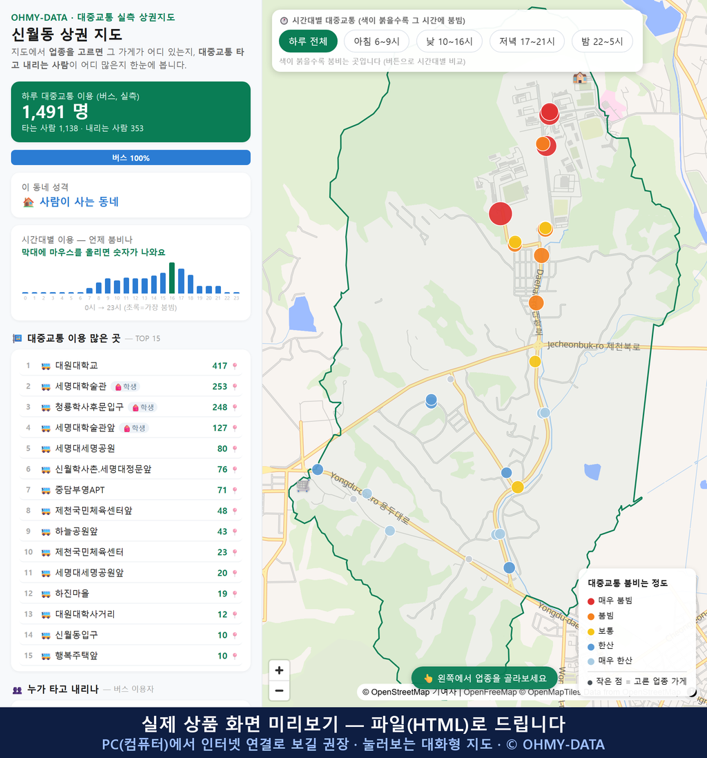 인터랙티브 지도 미리보기(실제 상품은 클릭형 HTML)