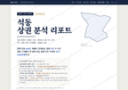 석동 석동_표지.png