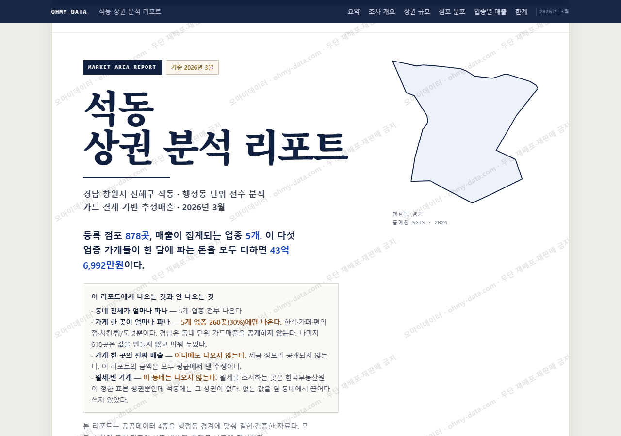 석동 석동_표지.png