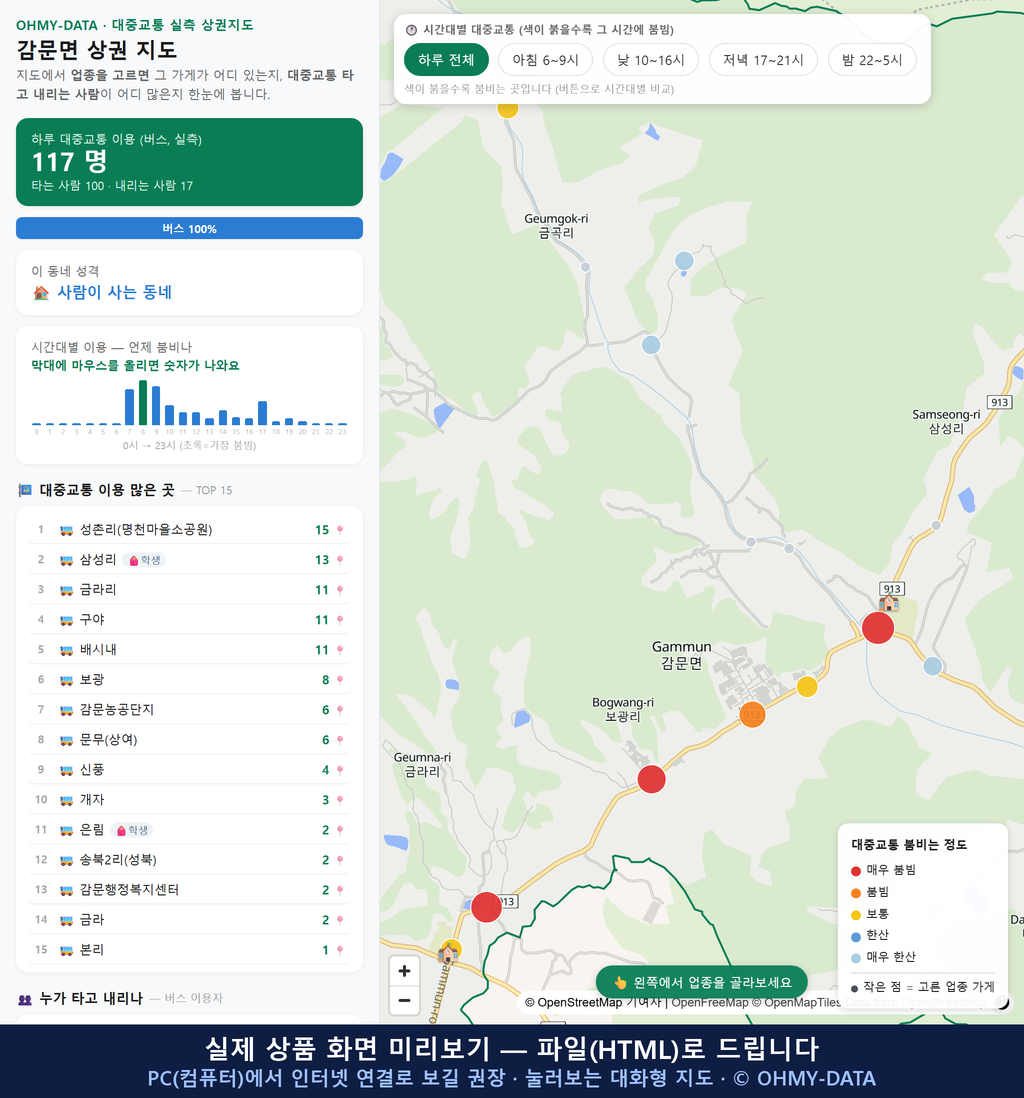 인터랙티브 지도 미리보기(실제 상품은 클릭형 HTML)