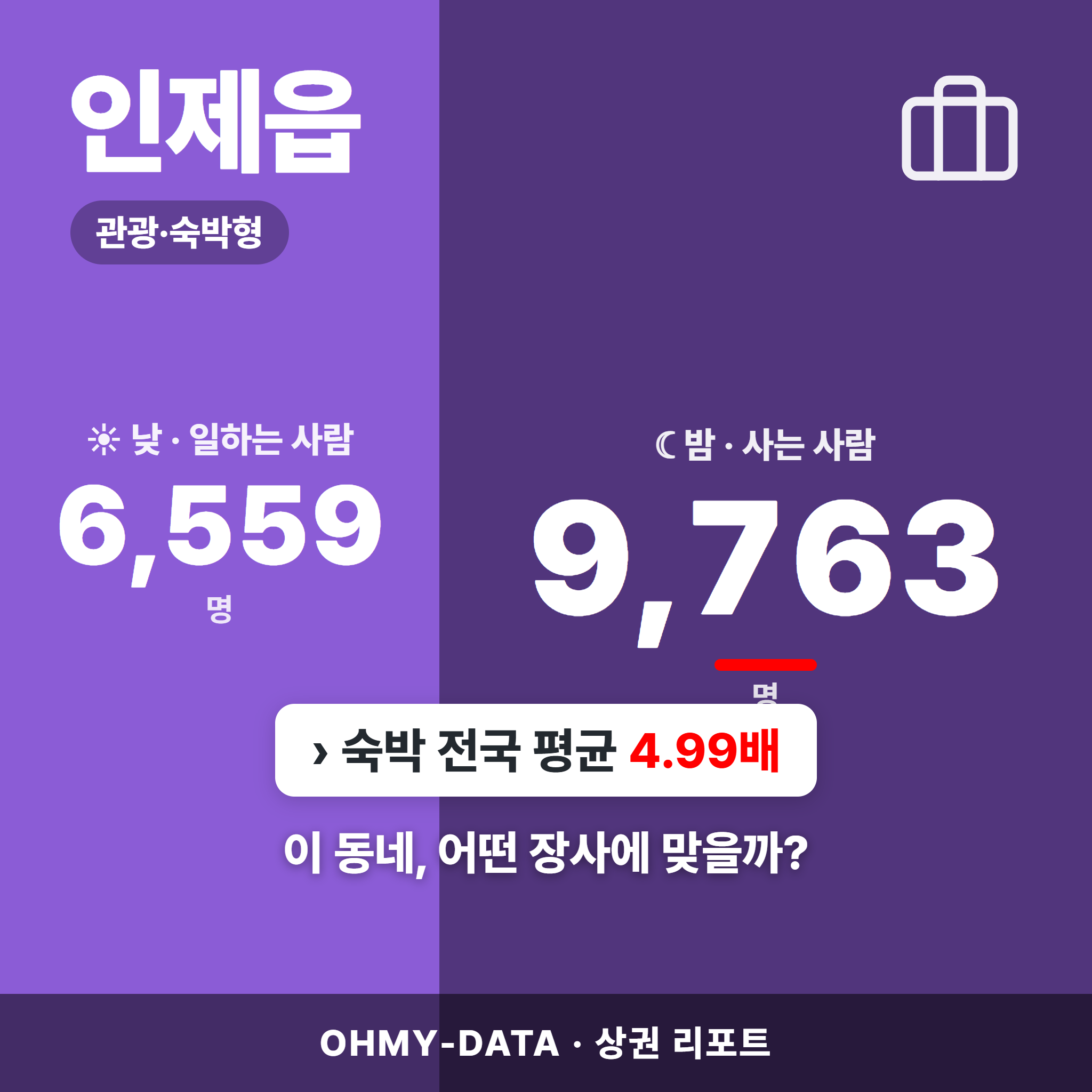 인제읍 인제읍_표지.png