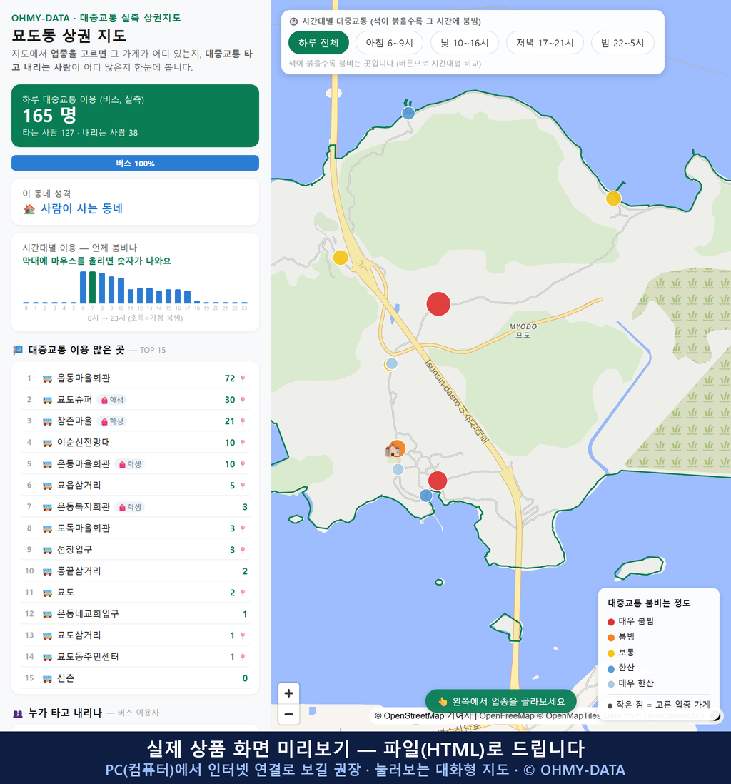 인터랙티브 지도 미리보기(실제 상품은 클릭형 HTML)