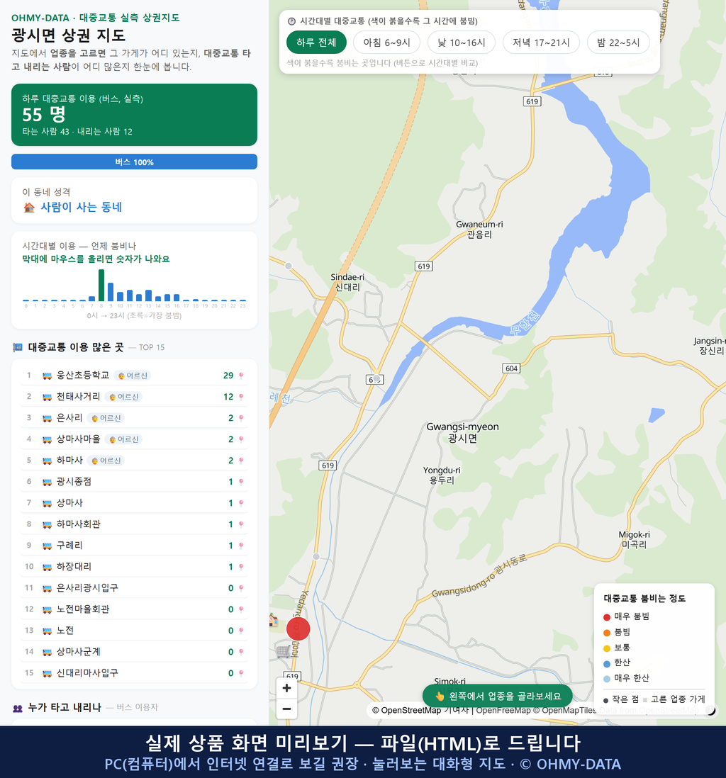 인터랙티브 지도 미리보기(실제 상품은 클릭형 HTML)
