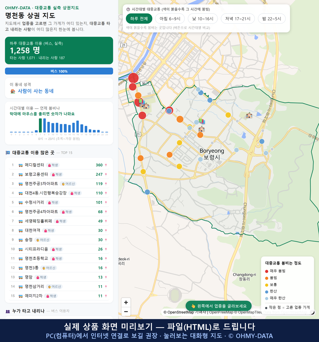 인터랙티브 지도 미리보기(실제 상품은 클릭형 HTML)
