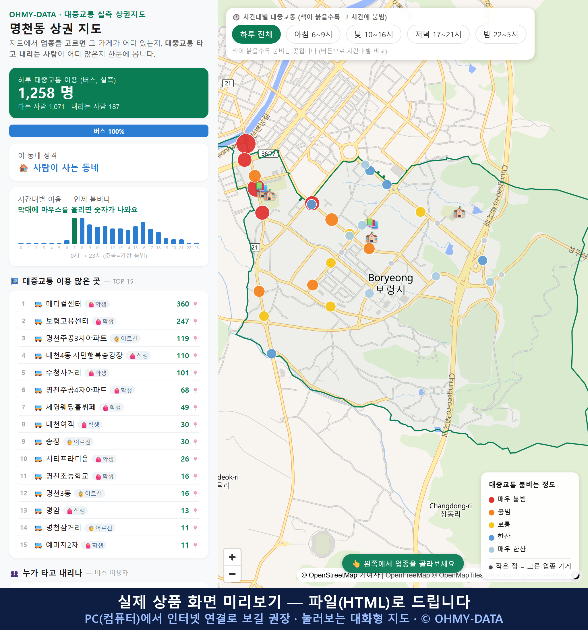 인터랙티브 지도 미리보기(실제 상품은 클릭형 HTML)