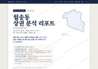 월송동 월송동_표지.png