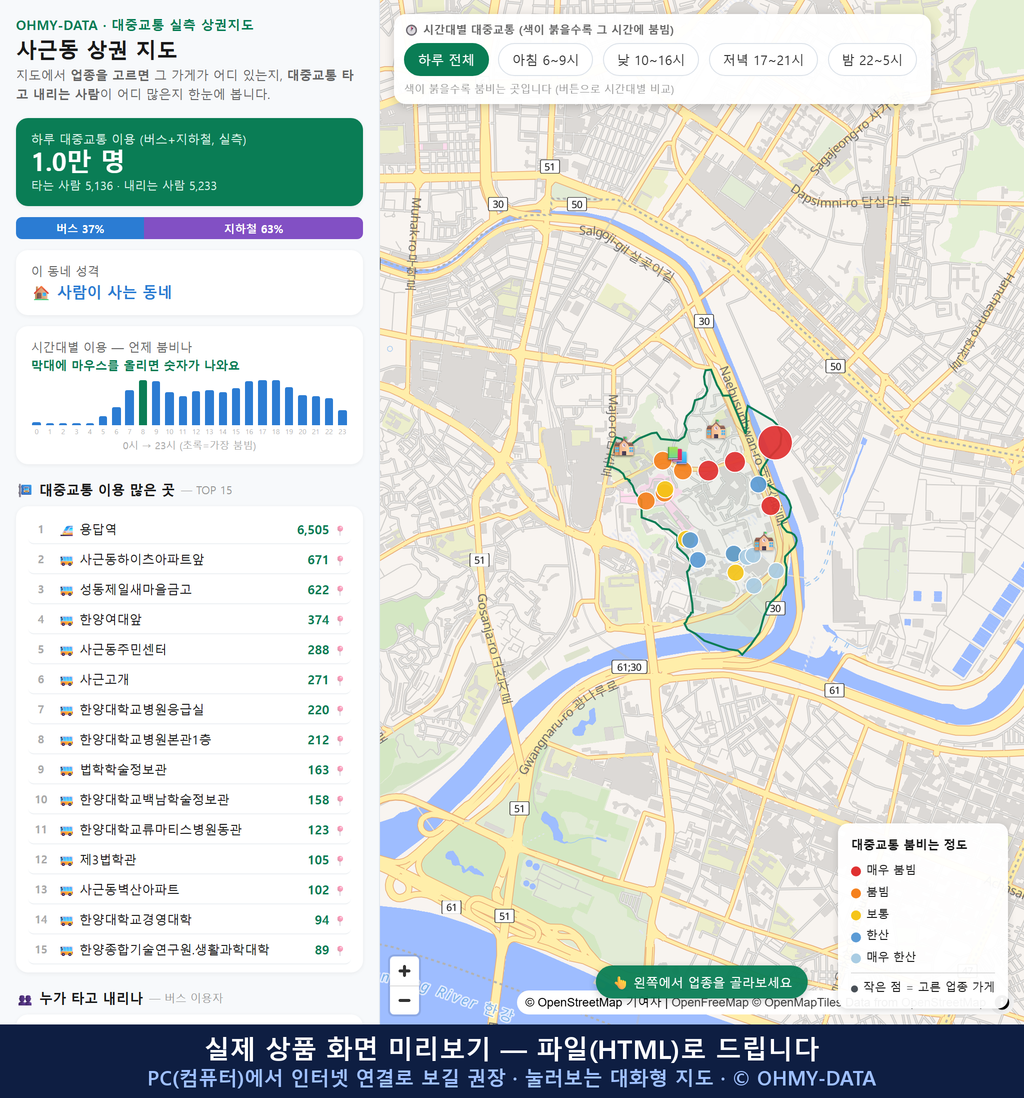 인터랙티브 지도 미리보기(실제 상품은 클릭형 HTML)