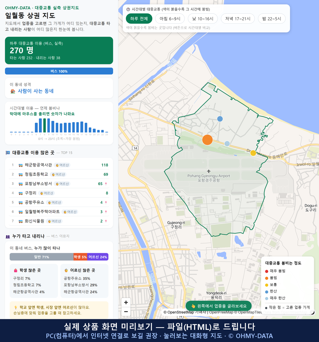 인터랙티브 지도 미리보기(실제 상품은 클릭형 HTML)