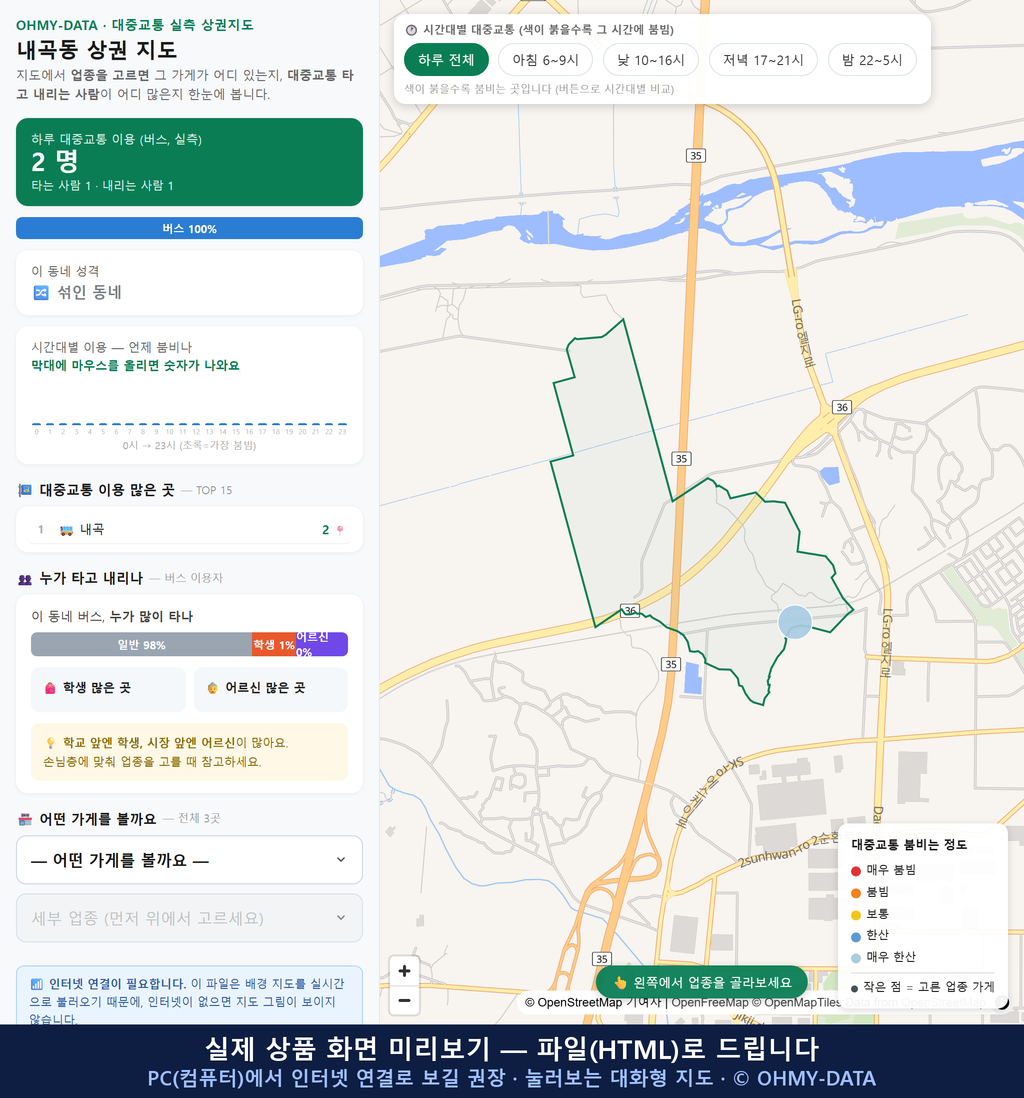 인터랙티브 지도 미리보기(실제 상품은 클릭형 HTML)