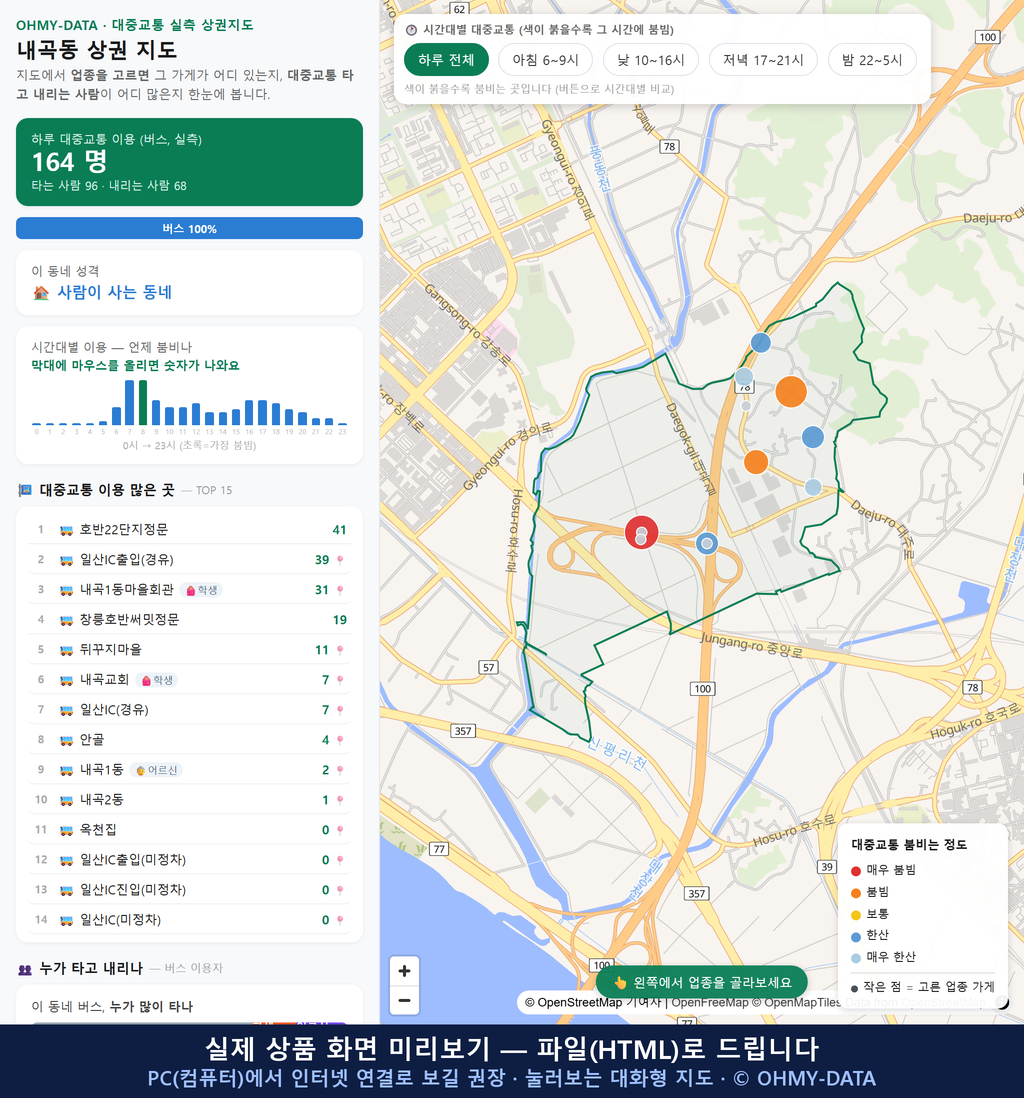 인터랙티브 지도 미리보기(실제 상품은 클릭형 HTML)
