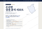 은산면 은산면_표지.png