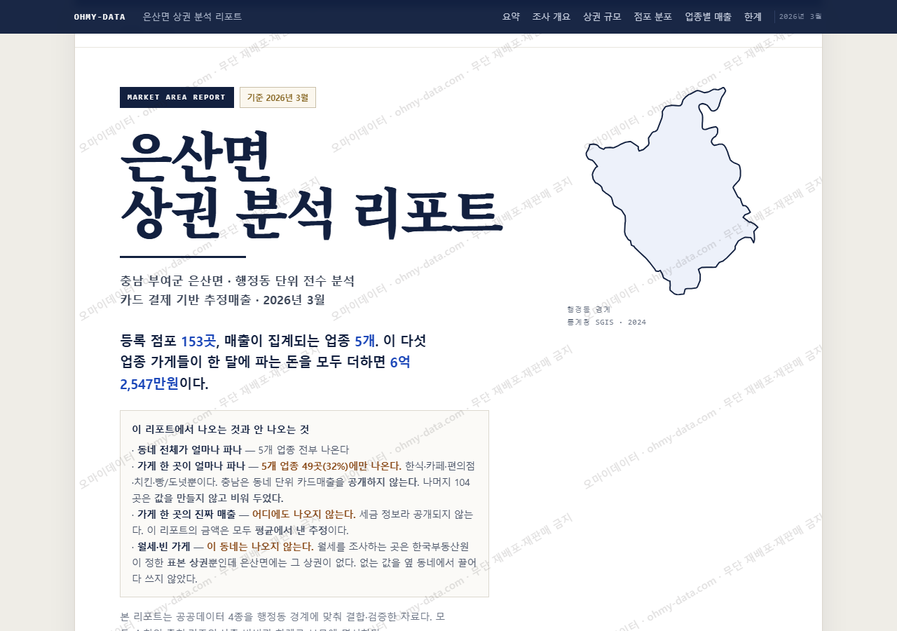 은산면 은산면_표지.png