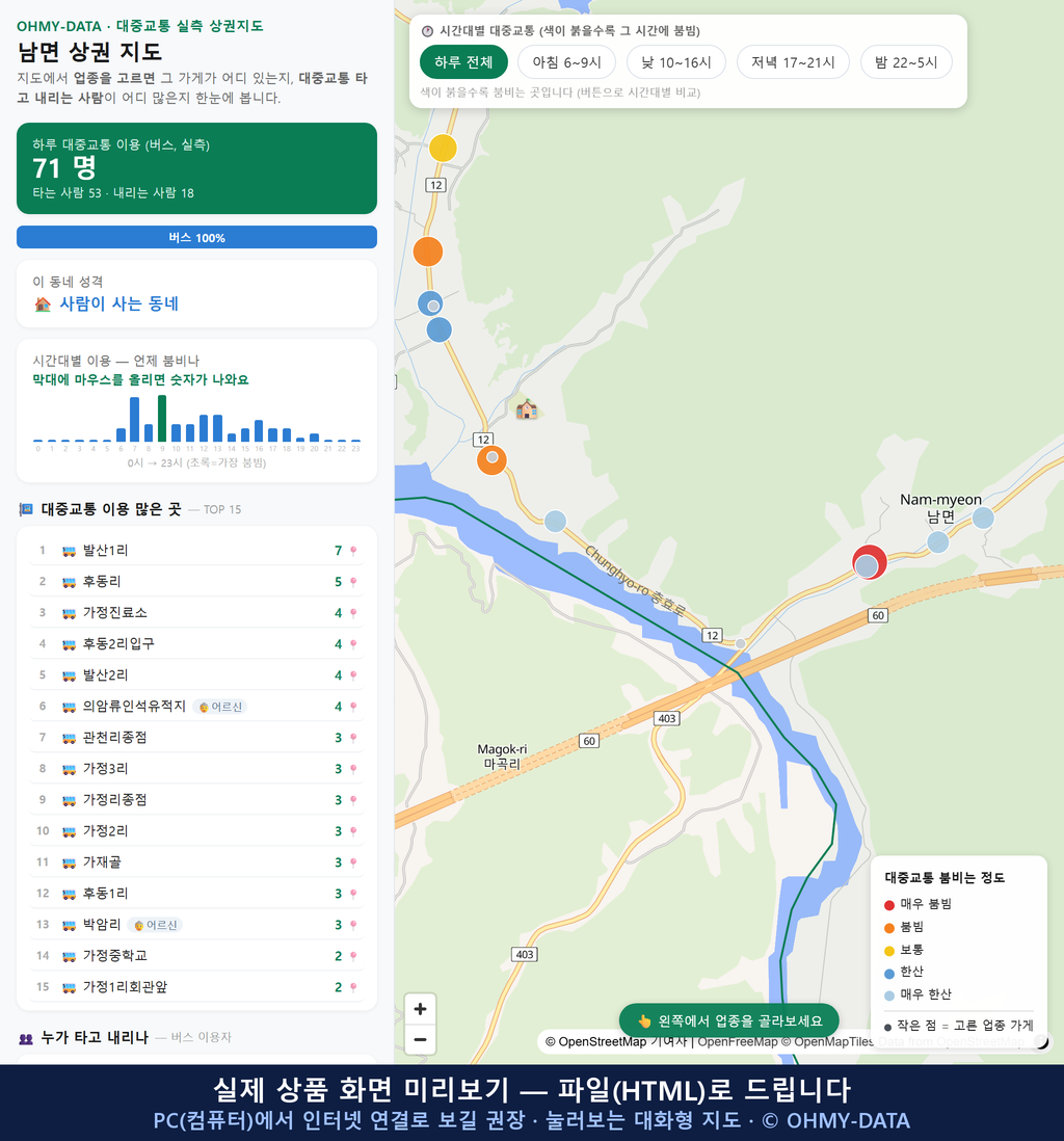 인터랙티브 지도 미리보기(실제 상품은 클릭형 HTML)