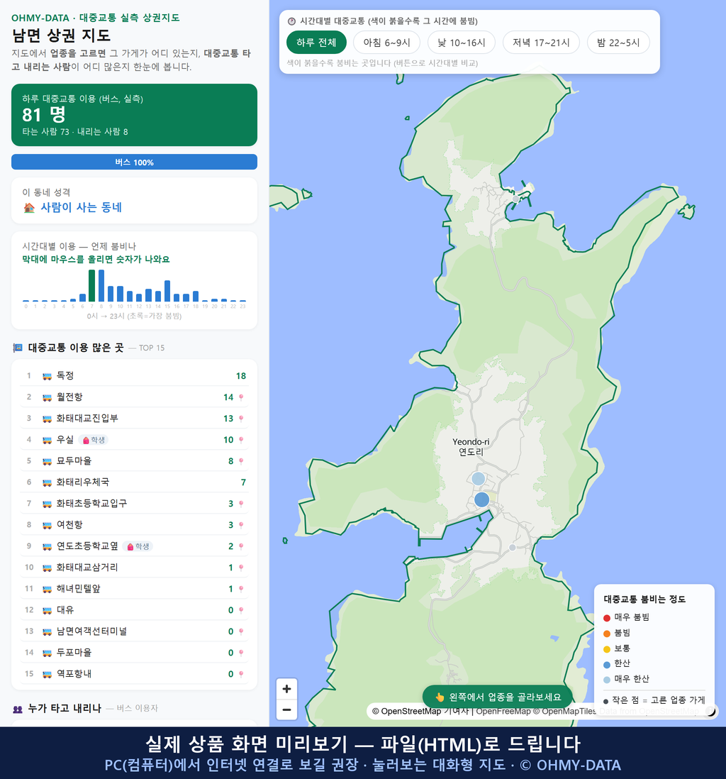 인터랙티브 지도 미리보기(실제 상품은 클릭형 HTML)