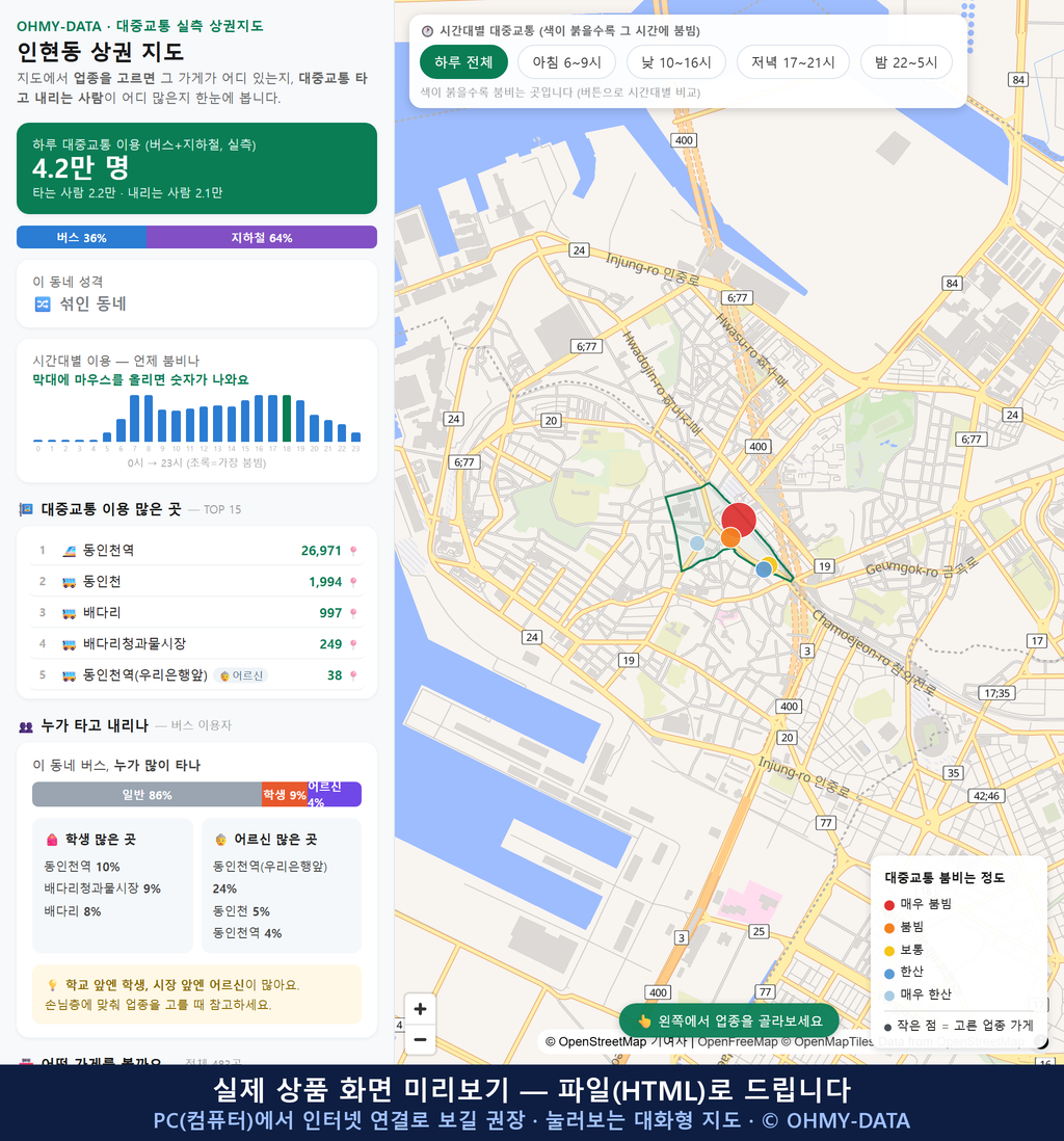인터랙티브 지도 미리보기(실제 상품은 클릭형 HTML)