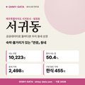 서귀동 서귀동_표지.png