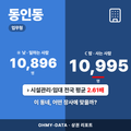동인동 동인동_표지.png