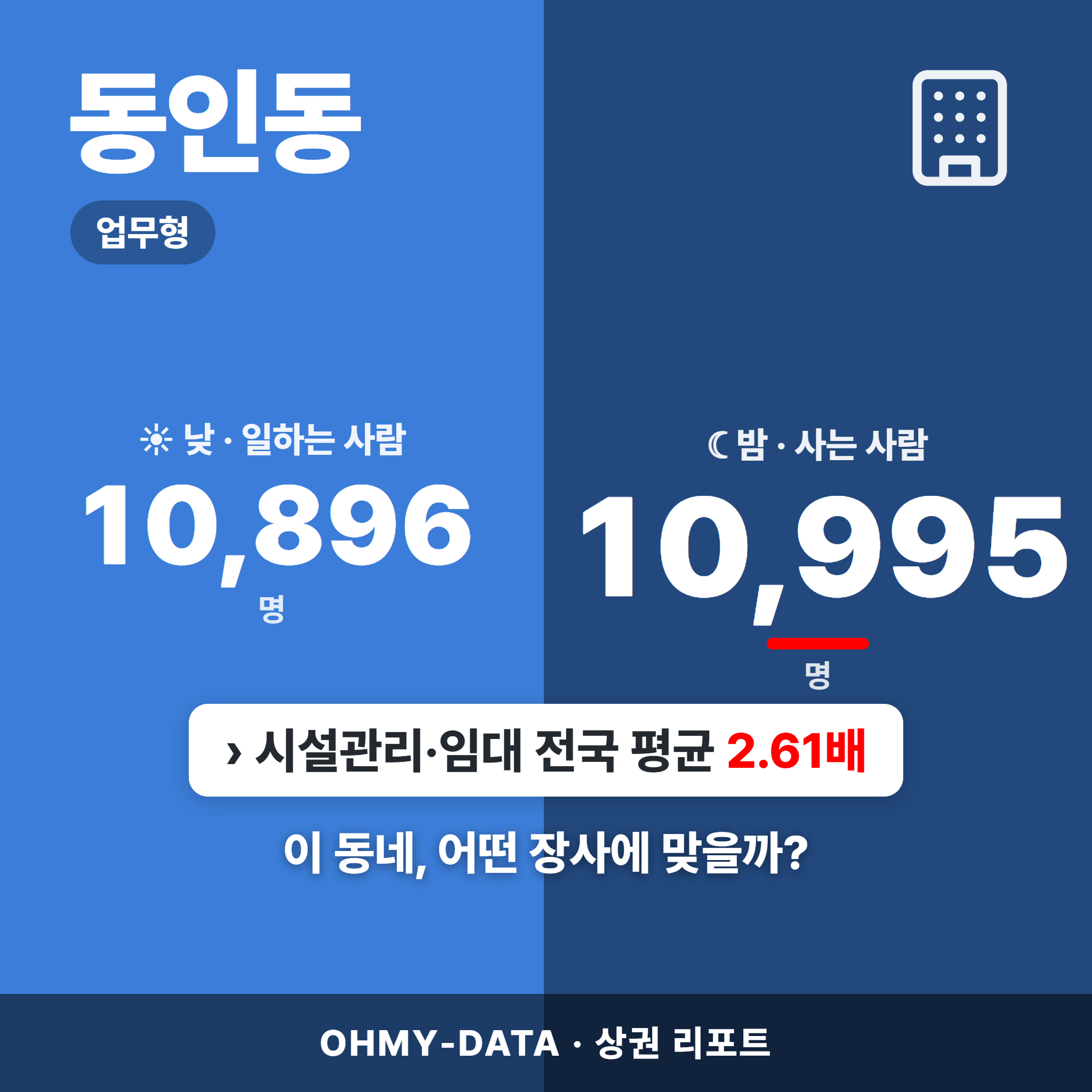 동인동 동인동_표지.png