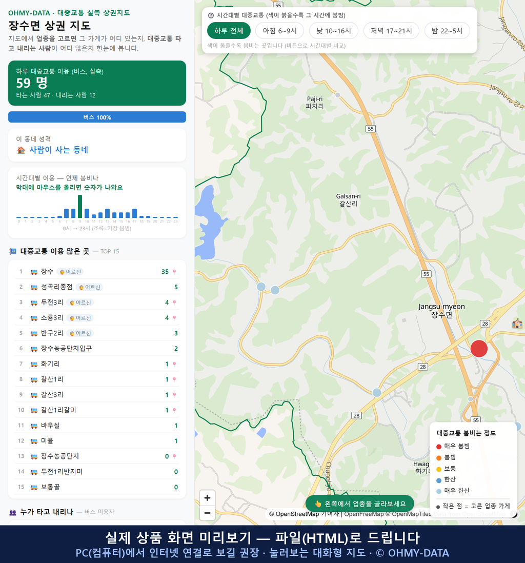 인터랙티브 지도 미리보기(실제 상품은 클릭형 HTML)