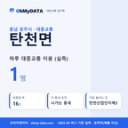 탄천면 대중교통 입지팩 표지