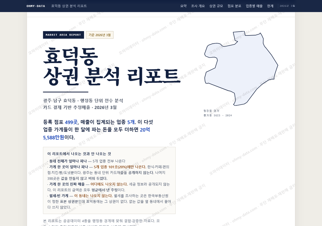 효덕동 효덕동_표지.png