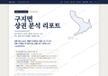 구지면 구지면_표지.png