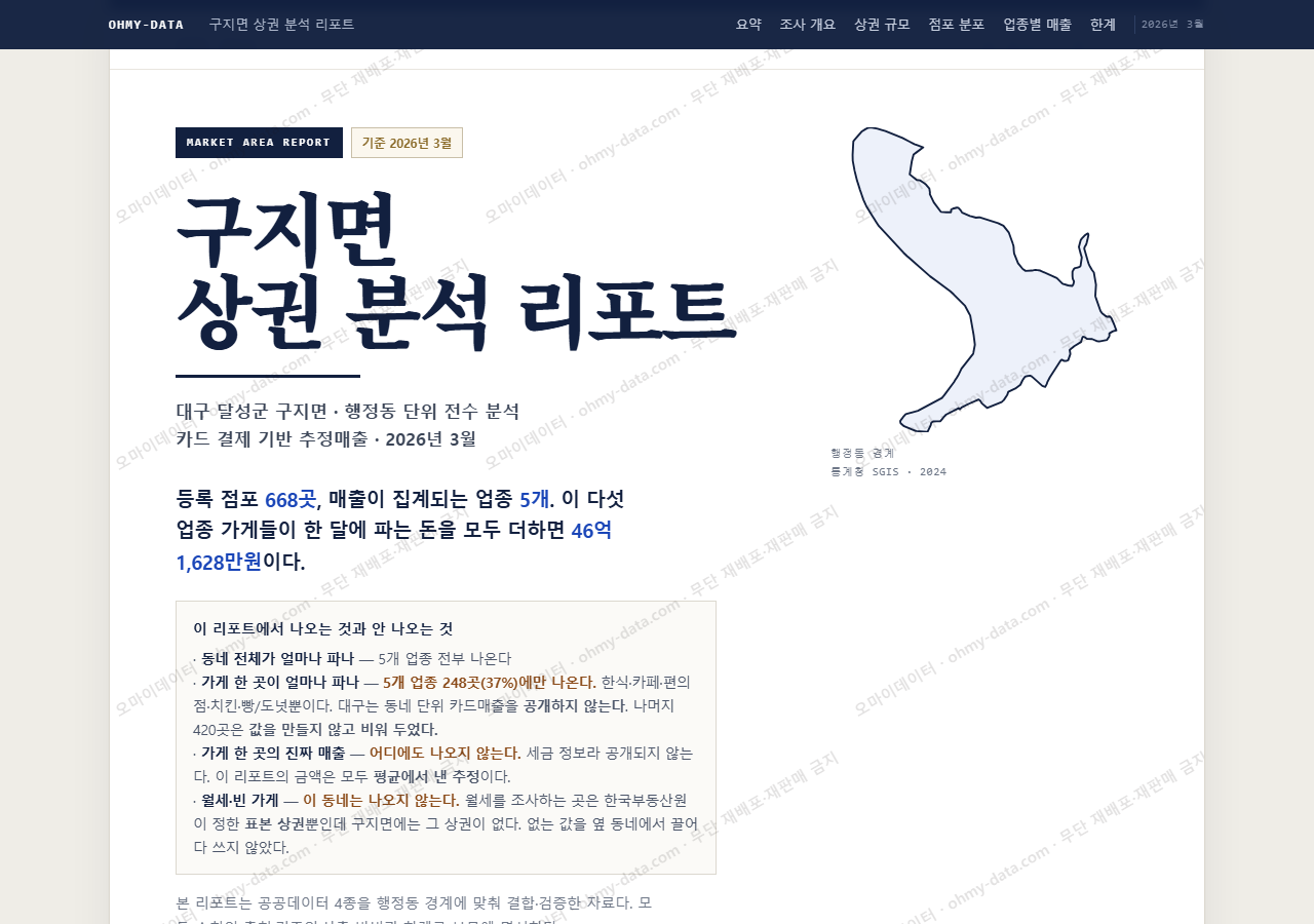 구지면 구지면_표지.png