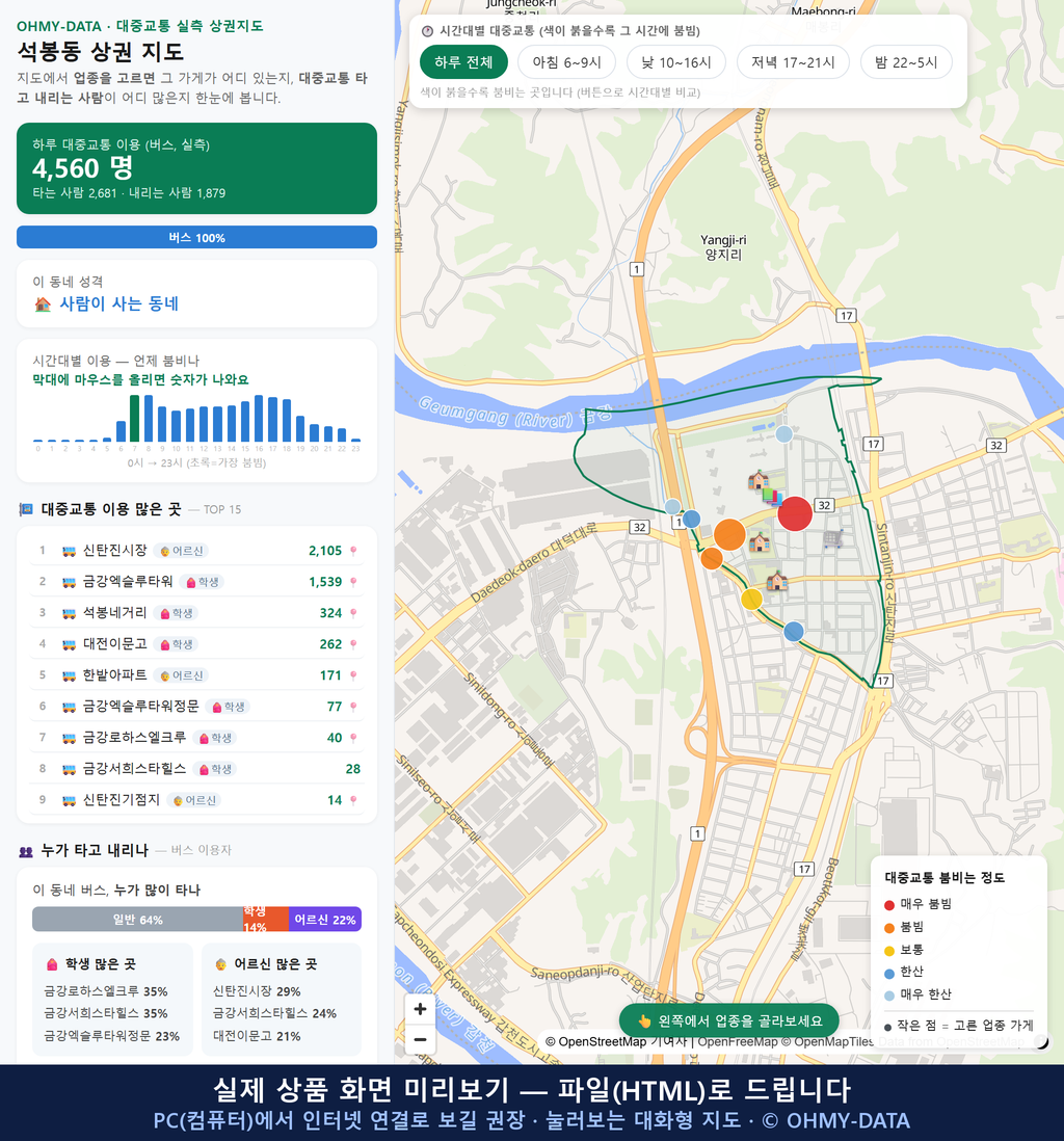 인터랙티브 지도 미리보기(실제 상품은 클릭형 HTML)