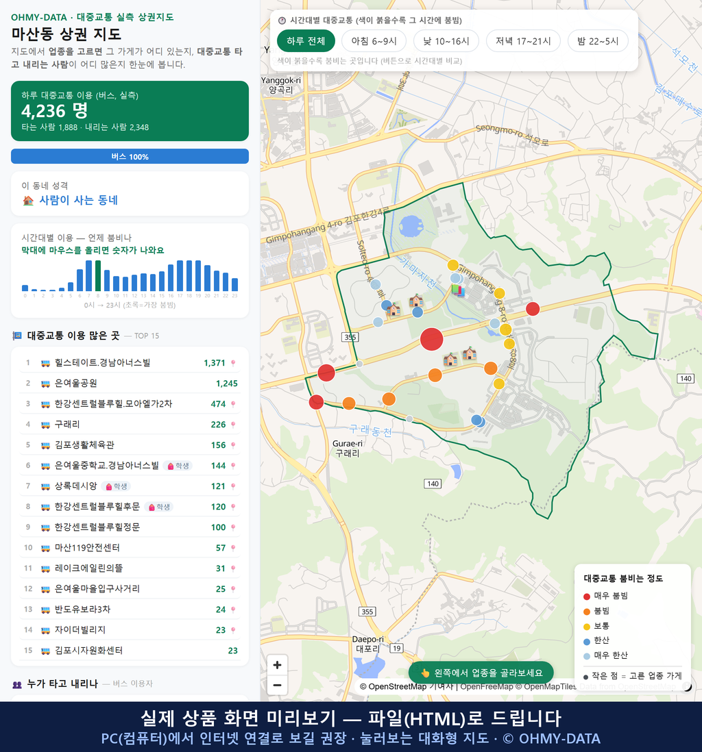 인터랙티브 지도 미리보기(실제 상품은 클릭형 HTML)