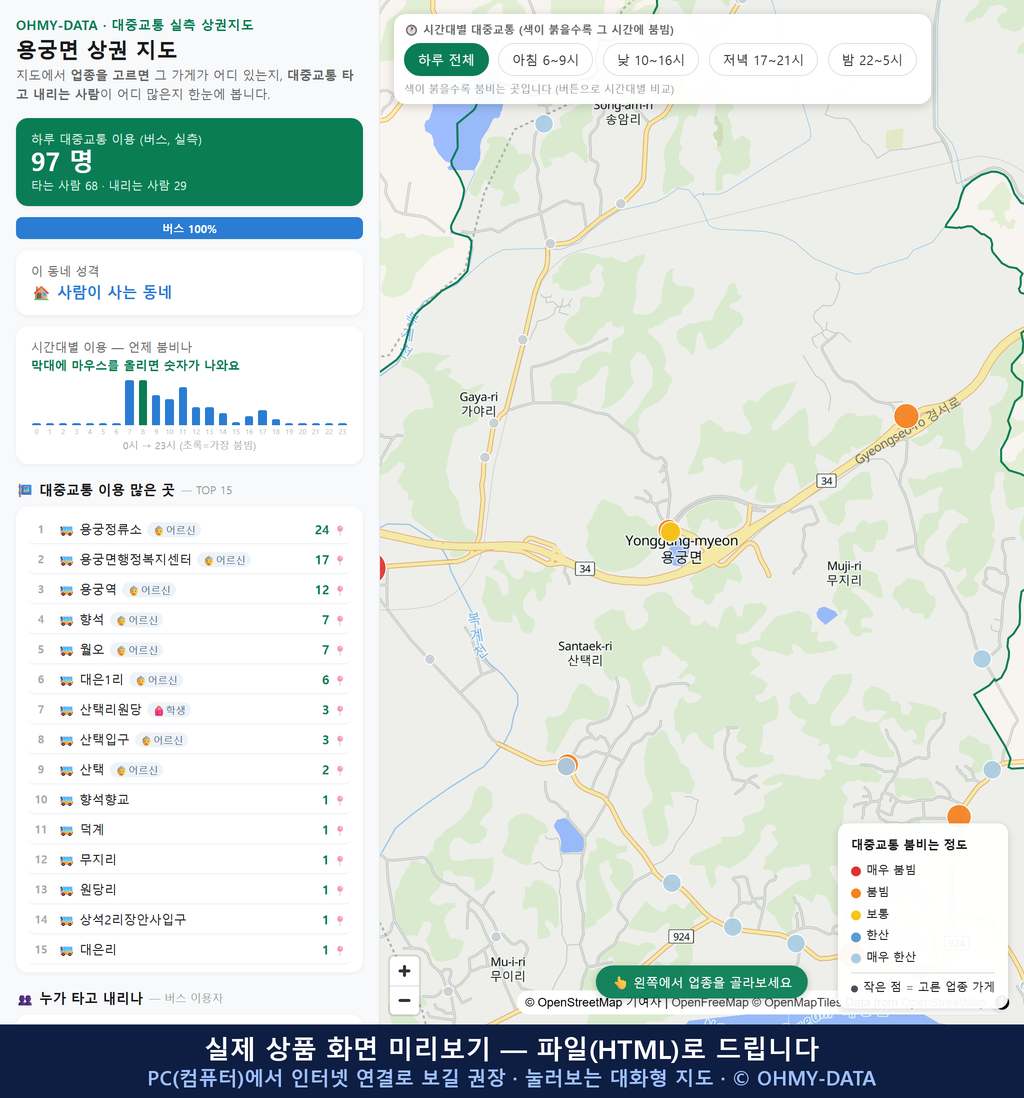 인터랙티브 지도 미리보기(실제 상품은 클릭형 HTML)